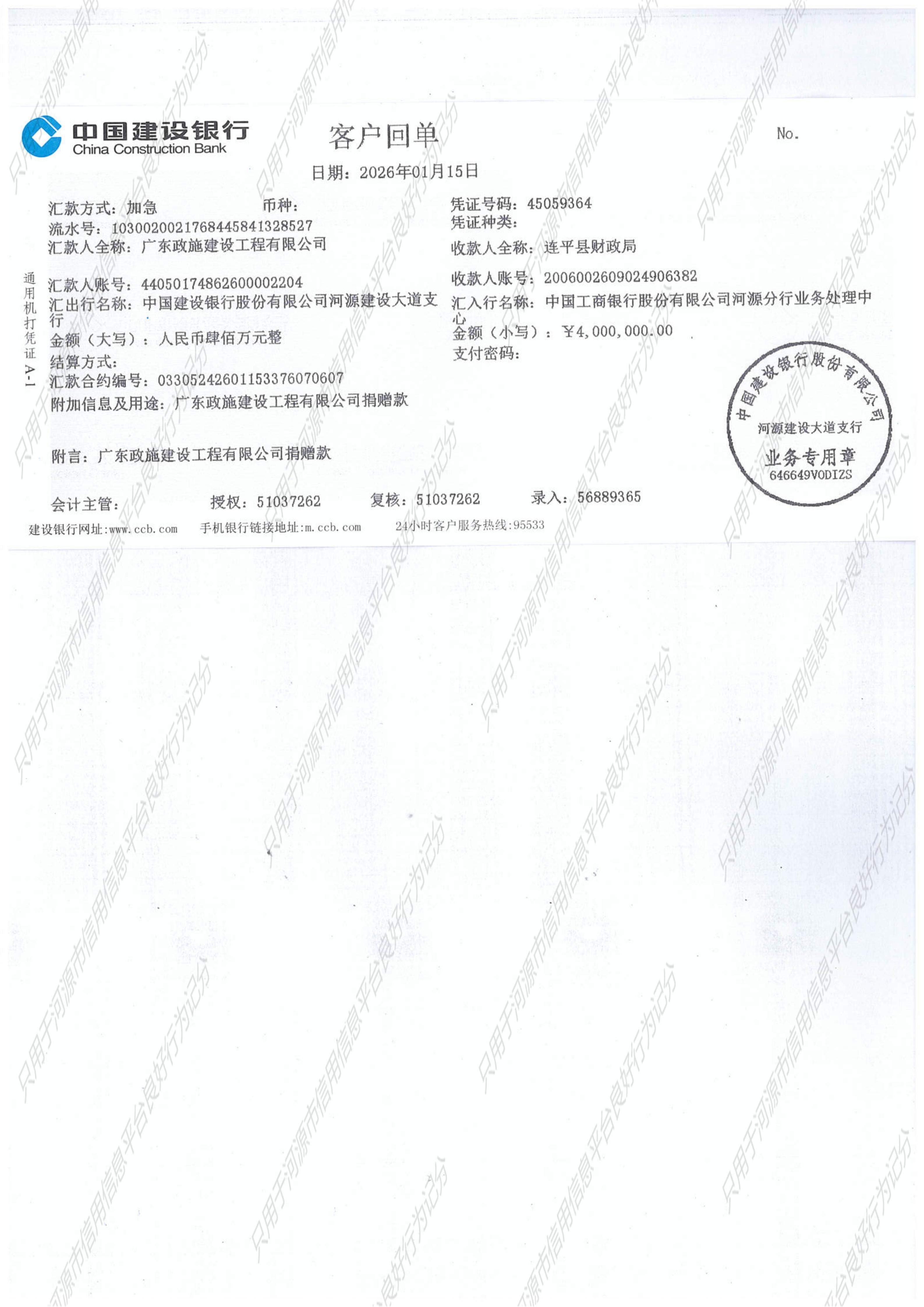 付款凭证